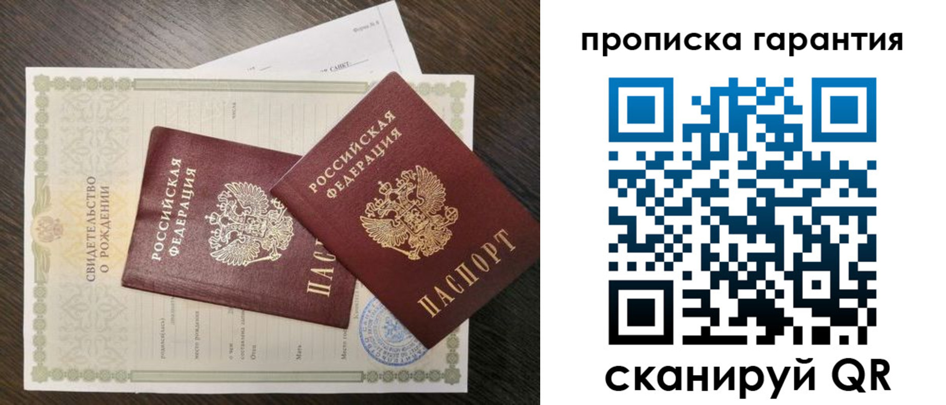 купить прописку в Лыткарино