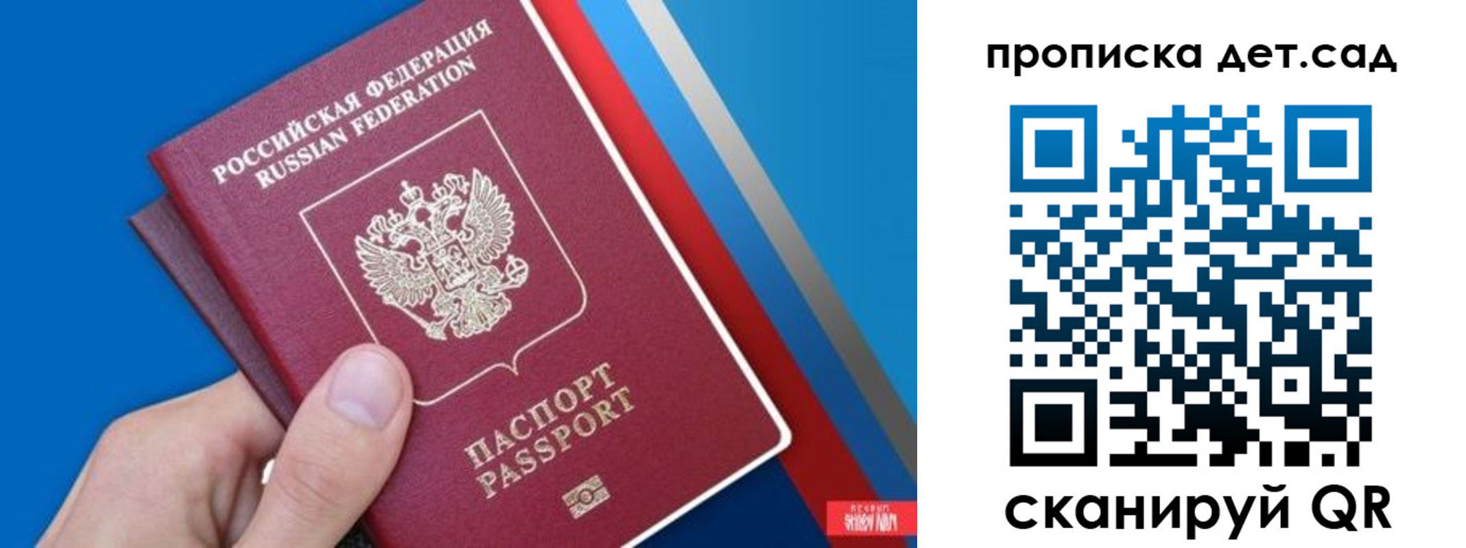 временная прописка в Лыткарино