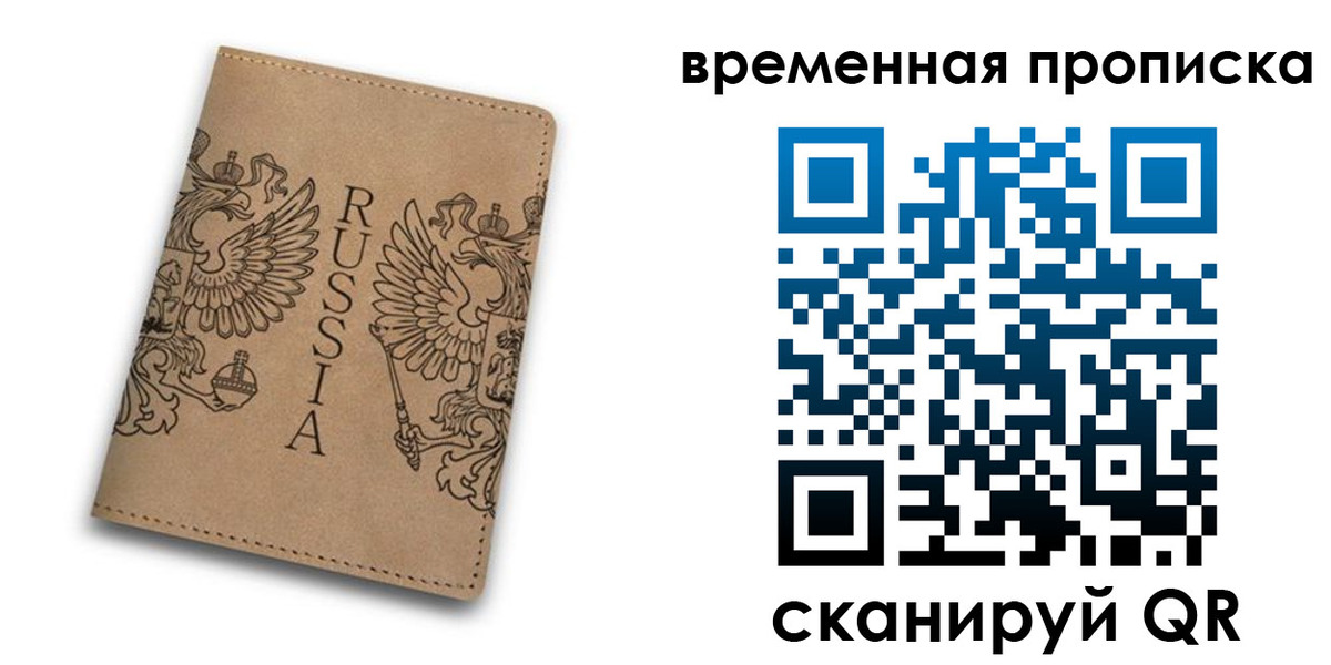 временная регистрация гарантия в Лыткарино