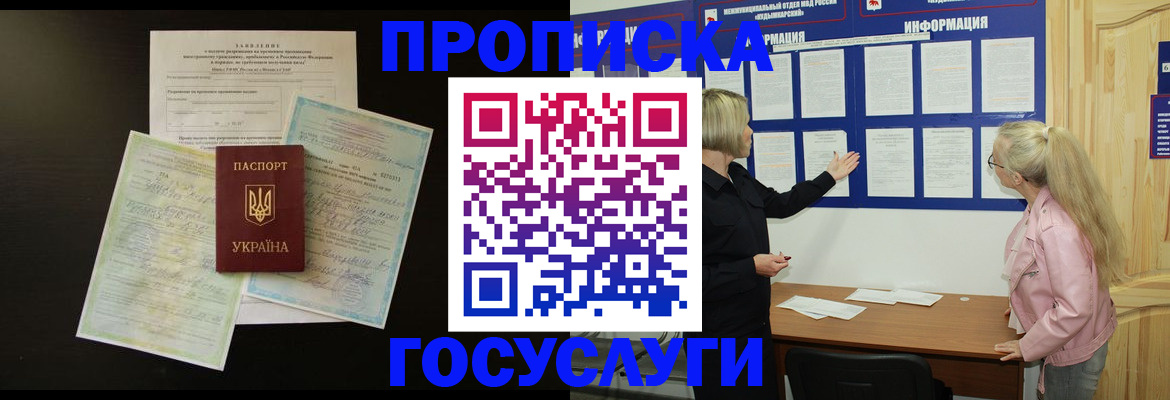 временная регистрация адрес в Лыткарино