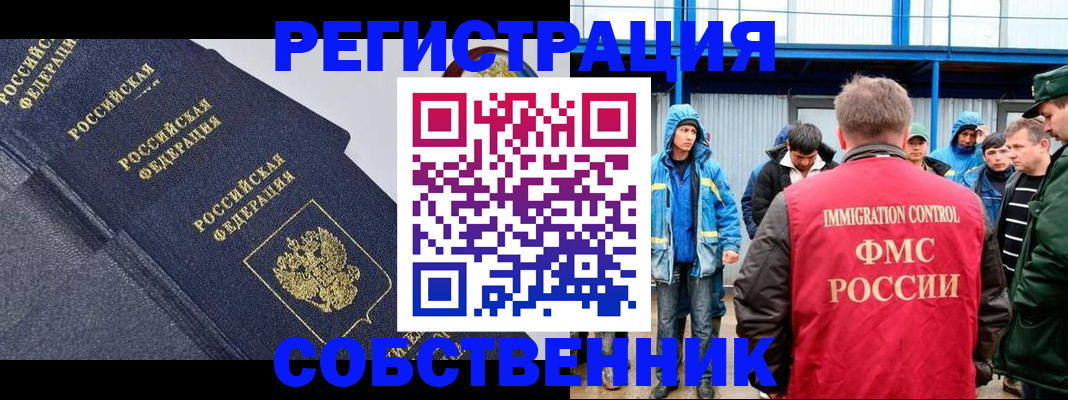 где прописаться в Лыткарино