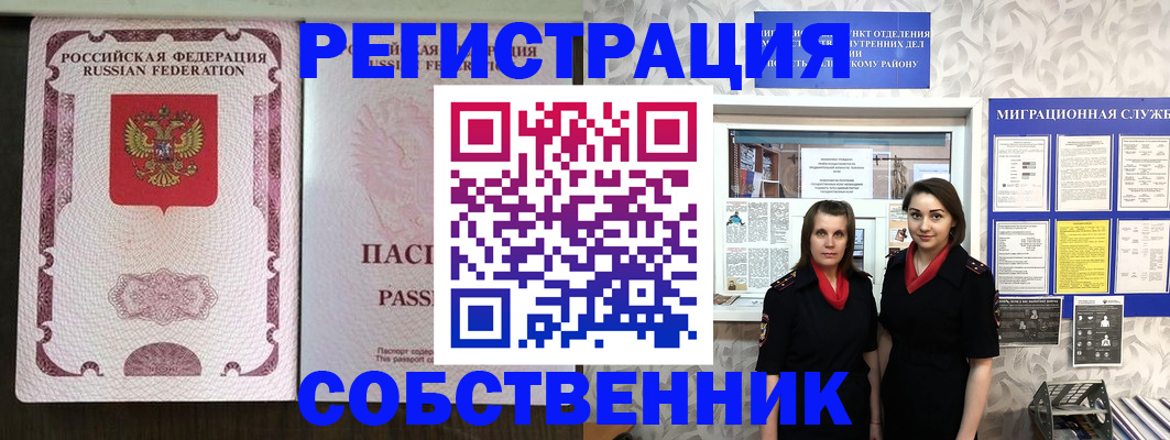 временная регистрация адрес в Лыткарино