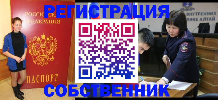 прописка регистрация в Лыткарино