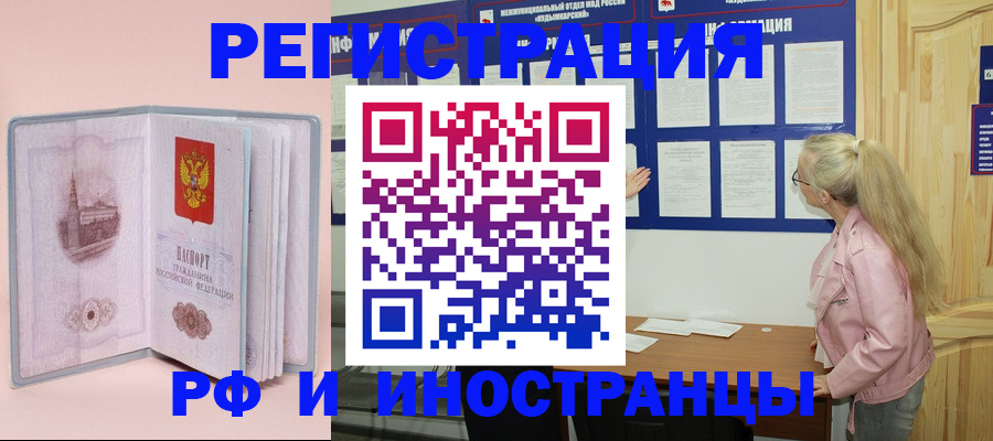 где прописаться в Лыткарино