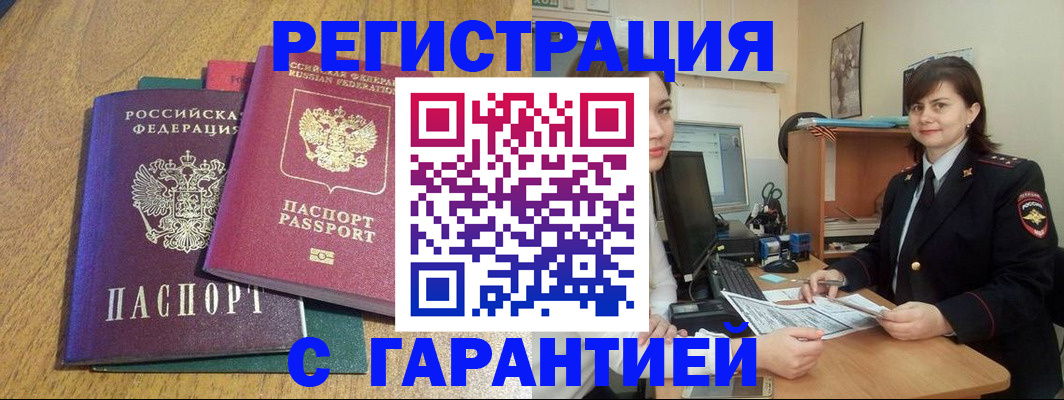 временная регистрация адрес в Лыткарино