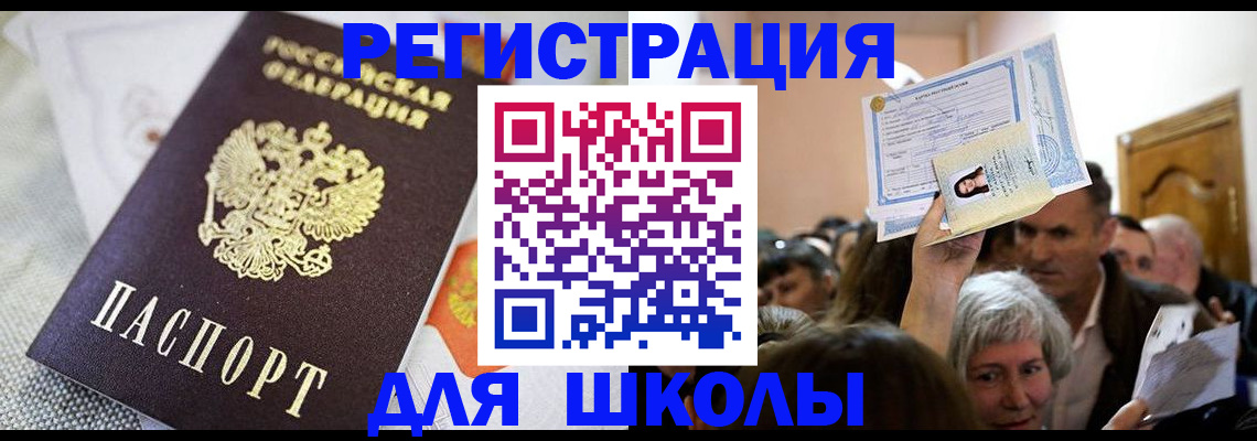 временная регистрация недорого в Лыткарино